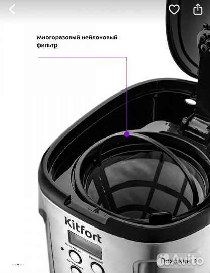 Кофемашина