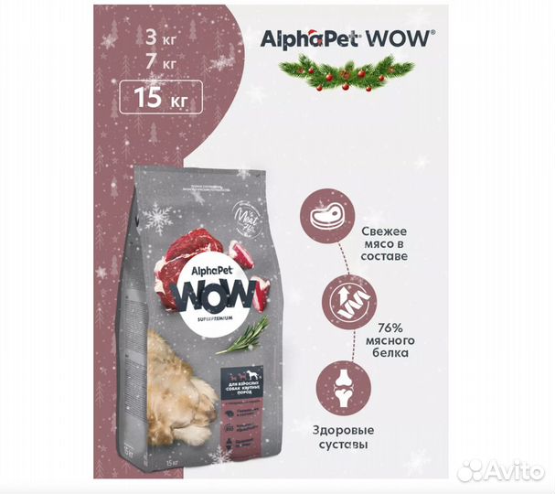 Сухой корм Alphapet для собак средних пород, 15 кг