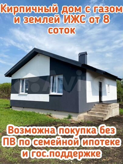 Дом 75 м² на участке 8 сот.