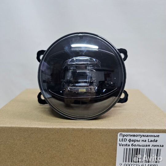 Противотуманные фары LADA Vesta большая линза