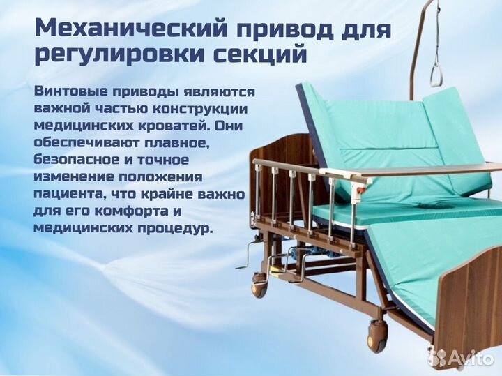 Медицинская кровать функциональная