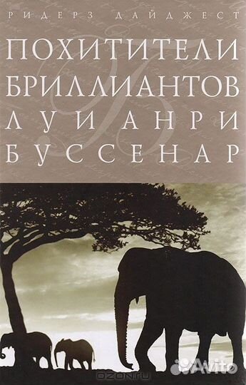 Приключения Тома Сойера, Похитили бриллиантов, Quo