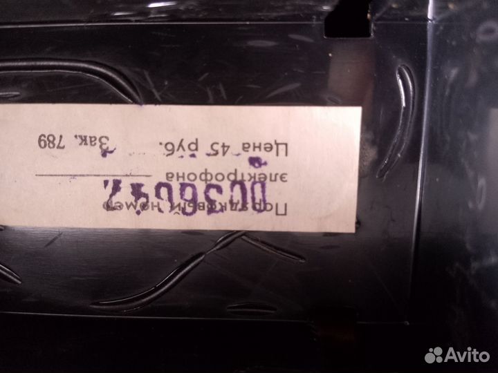 Проигрыватель концертный 304