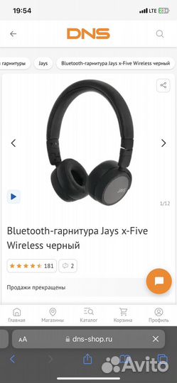 Беспроводные наушники