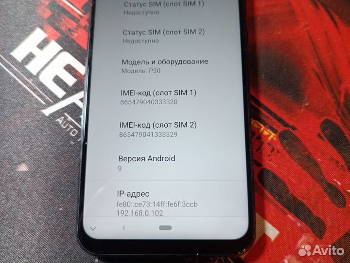 CUBOT P30, 4/64 ГБ