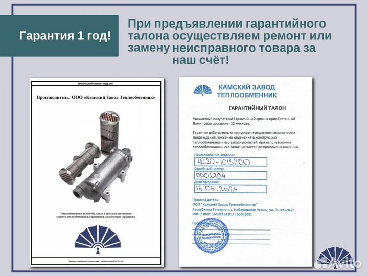 Крышка для теплообменника камаз 40.11-1013244