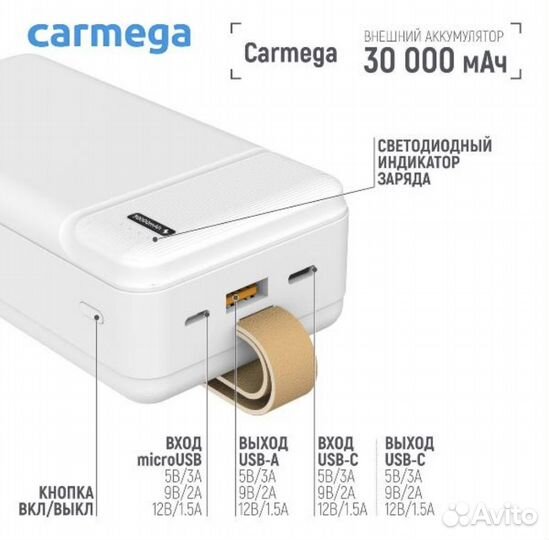 Power bank 30000mAh