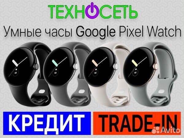 Google Pixel Watch 41mm