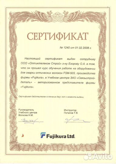 Монтаж волс, сварка оптики, поиск кабельных трасс