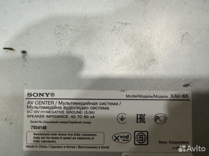 Магнитола Sony 2 Din