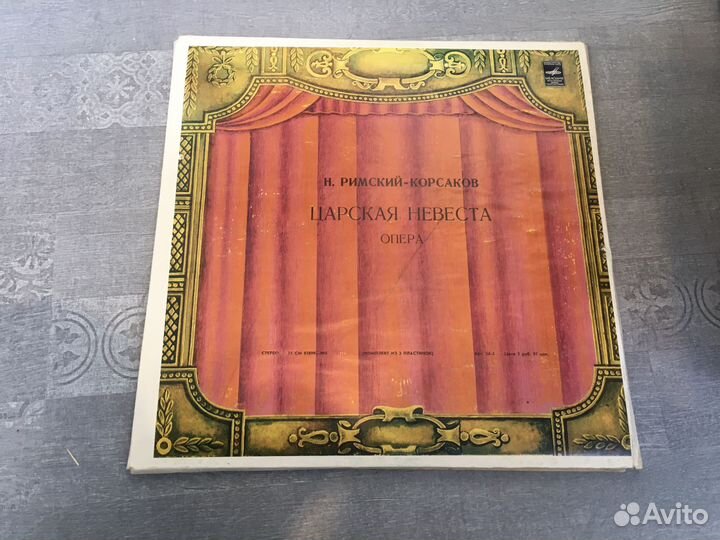Виниловые пластинки оперы русских композиторов