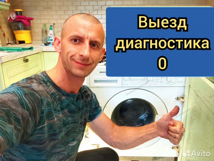 Ремонт Холодильников. Ремонт Стиральных Машин