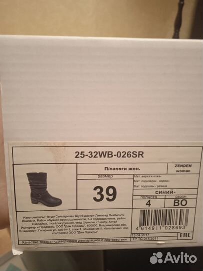 Полусапожки весна-осень женские новые zenden