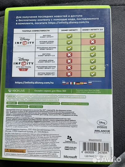 Disney infiniti 2.0 на xbox 360