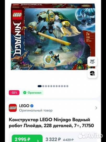 Lego Ninjago конструктор лего оригинал
