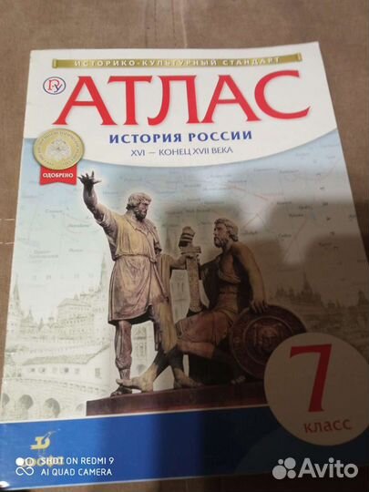 Атласы, 6, 7 классы, 1 шт 50 р
