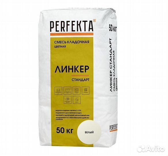 Кладочный раствор Perfekta белый 50 кг