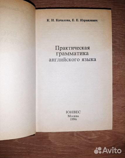 Практическая грамматика английского языка