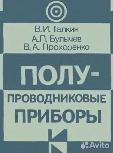 Техническая литература СССР, отправлю авито