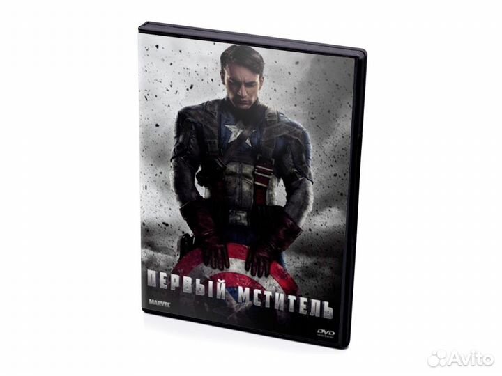 Первый мститель (DVD)
