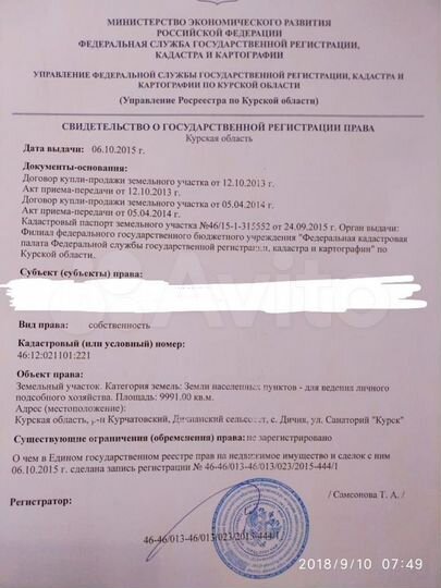 Участок 100 сот. (ИЖС)