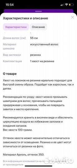 Шиньон на резинке. Хвост на резинке кудрявый