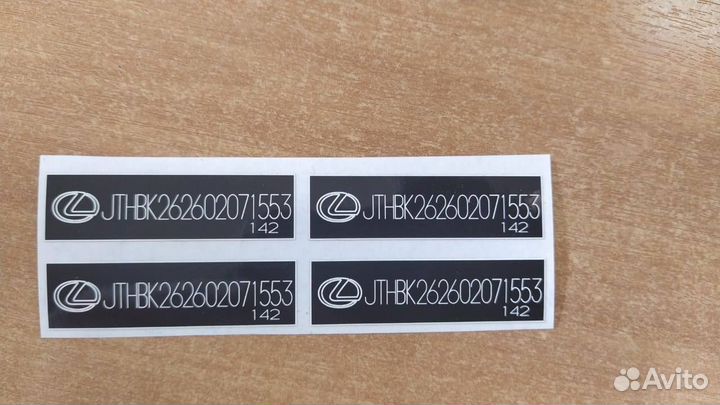 VIN (вин) наклейки, Таблички, Шильдики