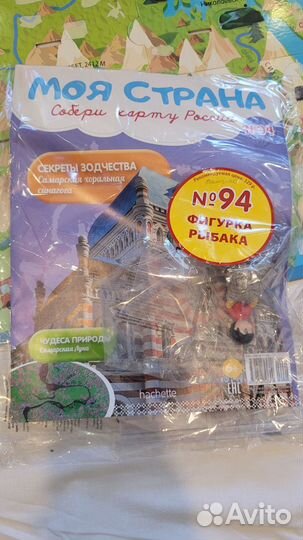 Журналы Моя Страна