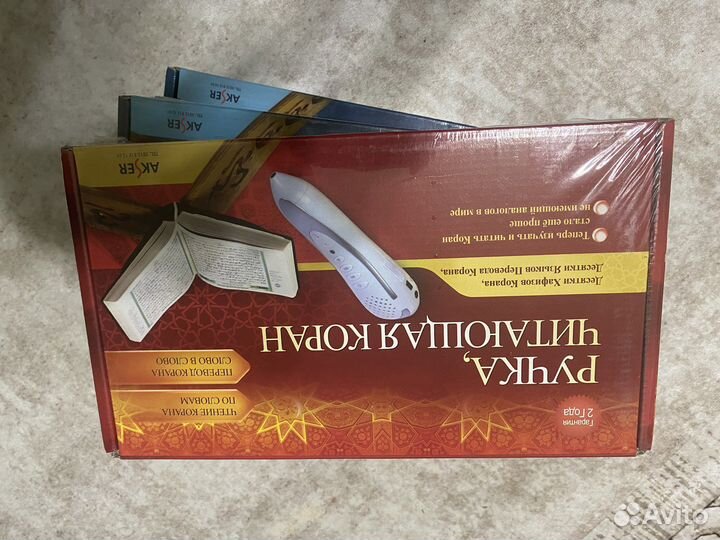 Коран с электронной ручкой