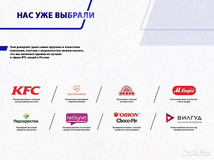 Промоутеры