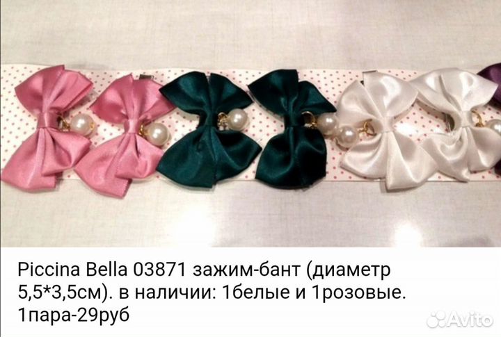 Заколки для волос