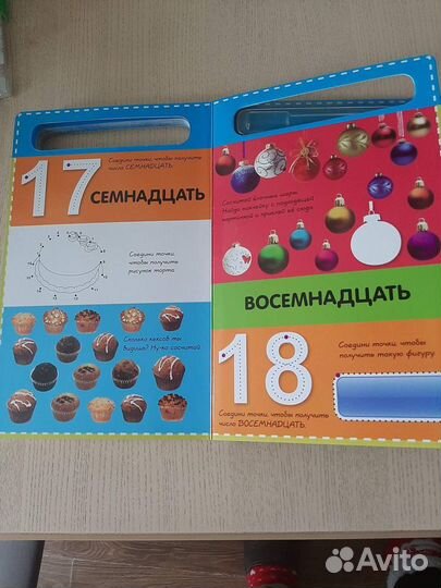 Книга с обучающими карточками