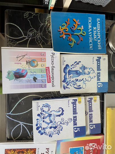 Учебники школьные