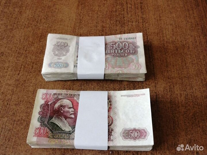 Банкноты 61г,91.,500р, 25р.10р. 1р. в пачках