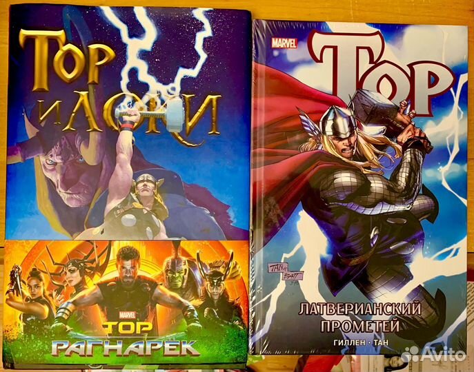 Комиксы Marvel Тор и Локи