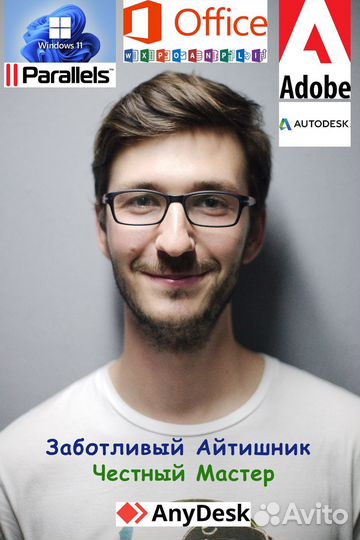 Установка программ на компьютер Windows macOS