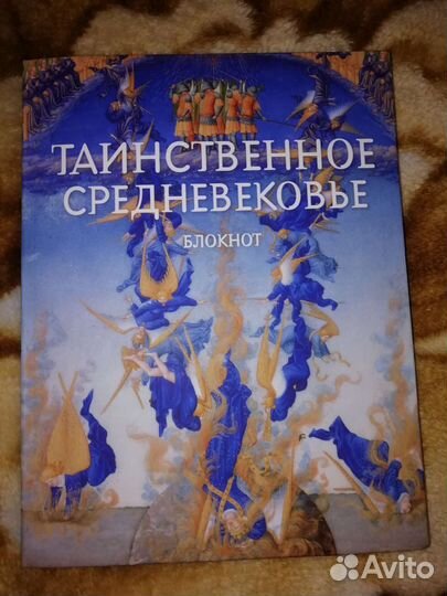 Блокнот