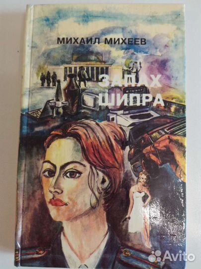 Книги из библиотеки 80-90х годов