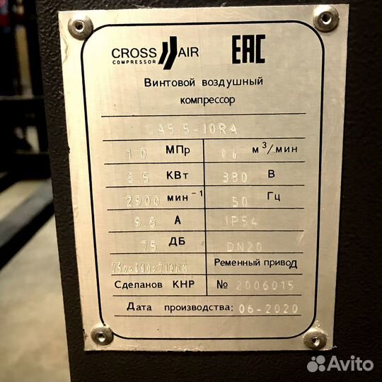 Компрессор Crossair