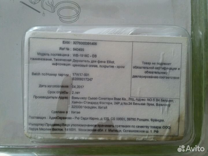 Держатель для фена Новый