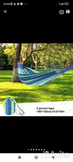 Подвесное кресло и гамак (набор)