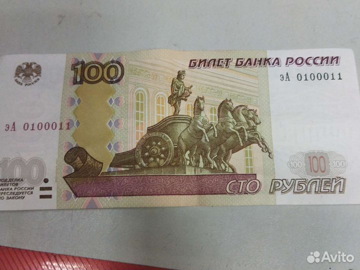 Интересная купюра 100руб