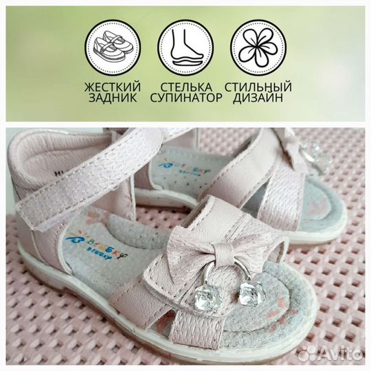 Босоножки для девочки 22 размер