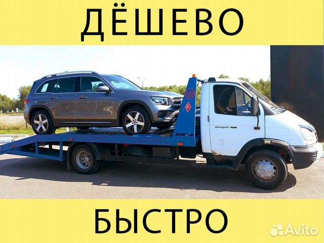 Эвакуатор. Услуги эвакуатора 24/7