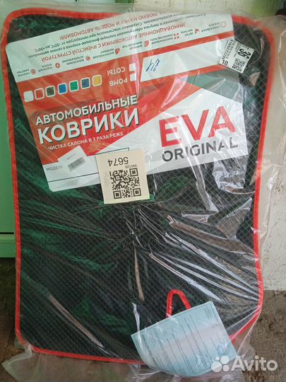 Продам Eva коврики Ваз 2108,09,13,14,15
