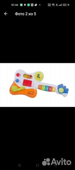 Интерактивная гитара для малыша