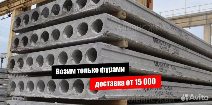 Плиты перекрытия пб пк36-12-8 опт