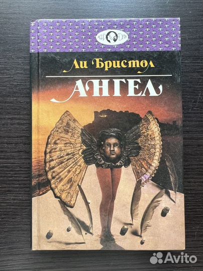 Ли Бристол 