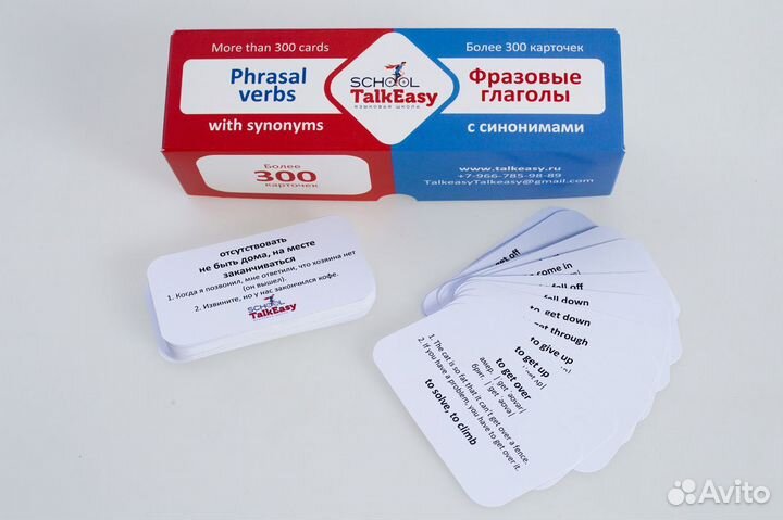 Карточки английский язык фразовые глаголы