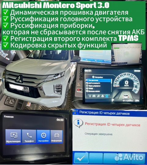 Прошивка, Евро 2, S-AWC, чип, M.U.T-3, Mitsubishi